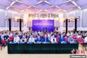 四柱排盘第二届中国公共政策研究国际学术会议在北京举办