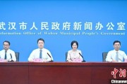 四柱排盘武汉加快数据基础制度建设 促公共数据资源开发利用