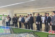 四柱排盘驻华使节走进辽宁盘锦 聚焦石化及精细化工产业国际合作